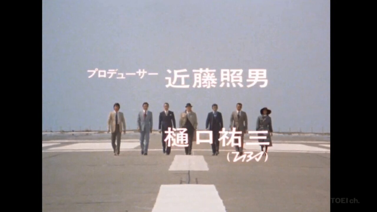 Gメン'75 #277 大暴走!ガソリンタンクローリー (1980.9.20)