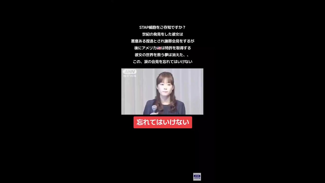 Remember Obokata