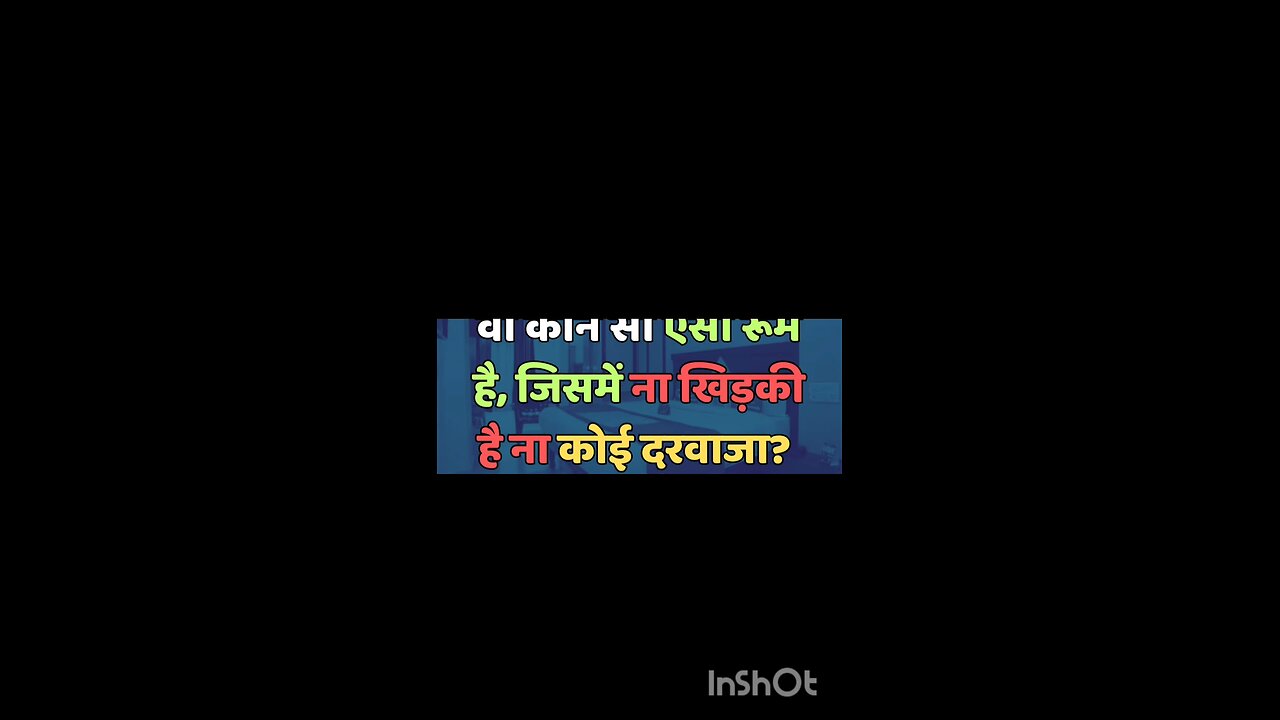 hindi riddles with answers