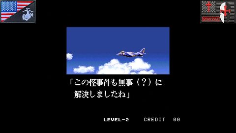 The Ending Sequence: "ソニック・ウイングス2 {#8A}" [All Modes] (Arcade) [JP Version]
