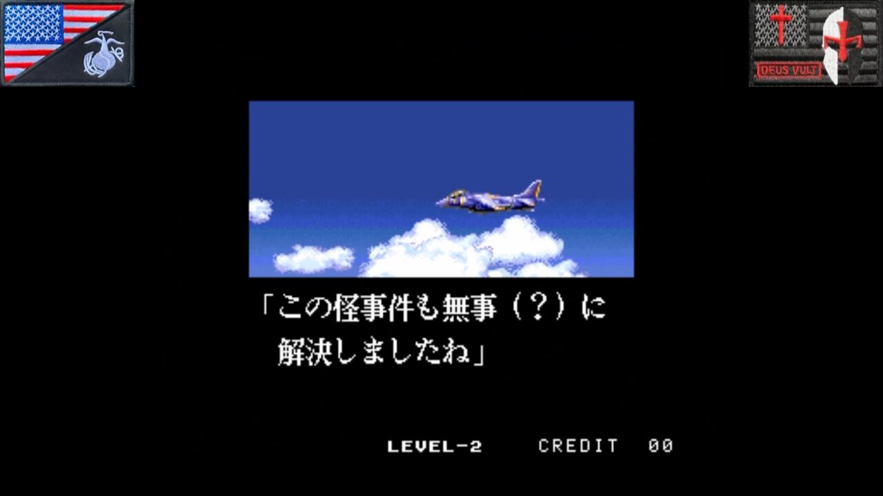 The Ending Sequence: "ソニック・ウイングス2 {#8A}" [All Modes] (Arcade) [JP Version]