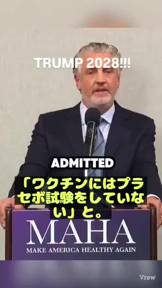 プラセボ実験すらしていないコロナワクチン