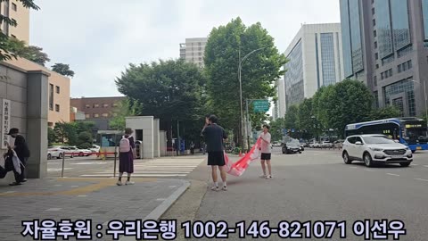 7월 두번째 서부지법 응원