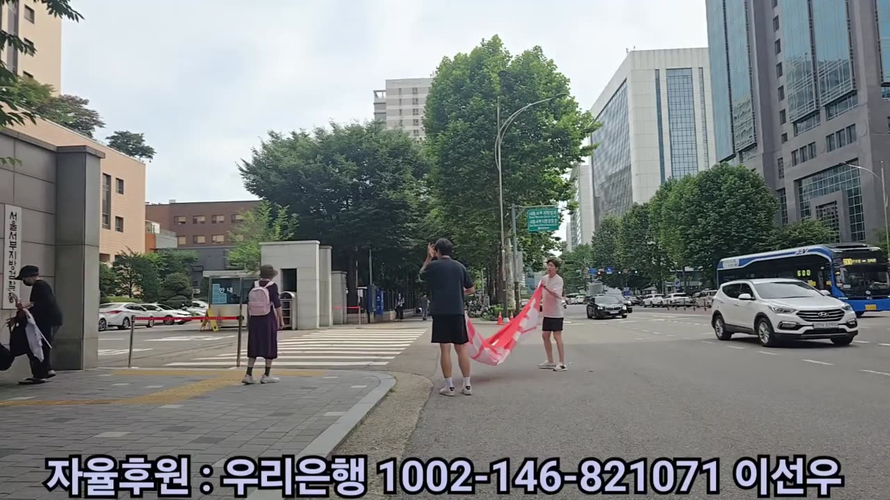 7월 두번째 서부지법 응원