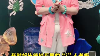 20250920-08 i-Person Boss Goes Viral! The Zhou Yunjie of the Turquoise Industry