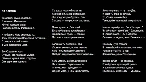 Из Кокона