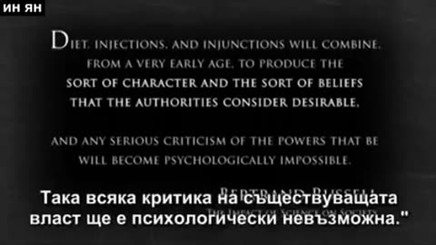 3. 3. History (- История на поробването на народите)
