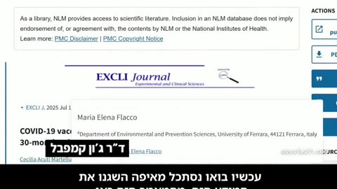Many more cases of cancer among those who received "anti COVID-19 vaccines"