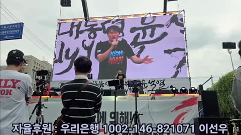 서초집회에서의 두번째 연설!
