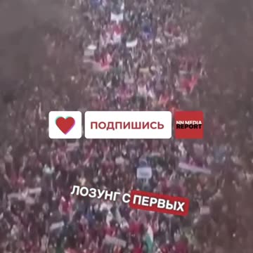 УНГАРИЯ ПРОТИВ ОРБАН