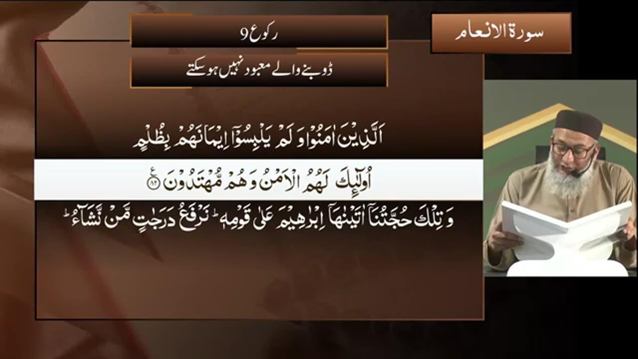 DTQ2025 | Night 10 | Session 2 | Surah An'am: 51 | Shujauddin Sheikh