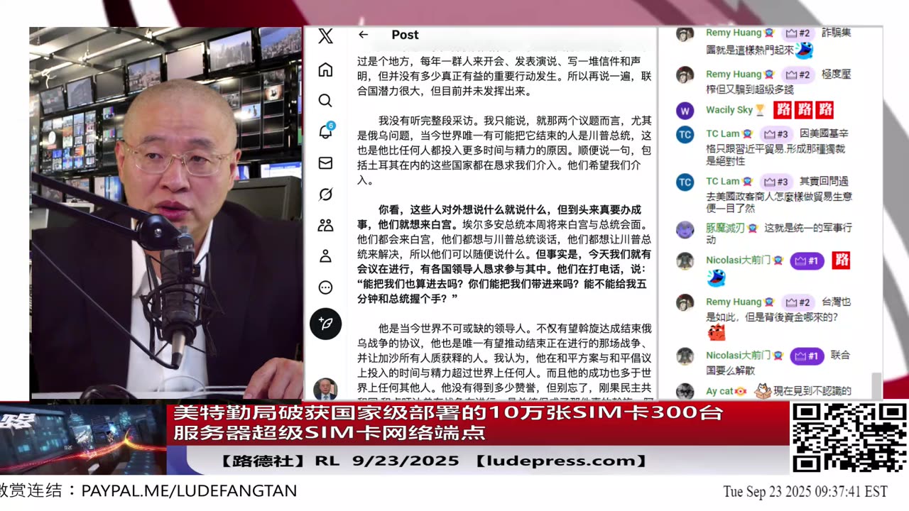 【路德社】联大前夕,美特勤局破获国家级部署的10万张SIM卡300台服务器超级SIM卡网络端点,全美仍有类似部署,运作方式正是中共扰乱美国的一贯做法!9/23/2025 【ludepress.com】