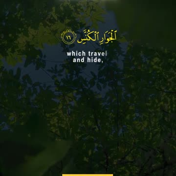 By the Retreating Stars — This Qur’an Is Truly a Noble Message | Surah At-Takweer 15–21