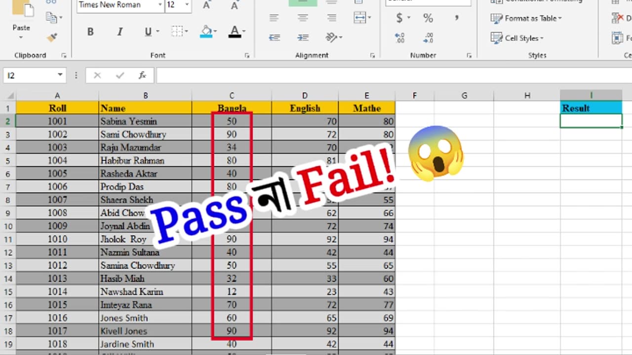 এই ১টা Formula জানলে Result Sheet Easy 🔥