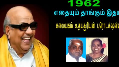Ethaiyum Thangum Ithaiyam 1962 T M Soundararajan Legend,