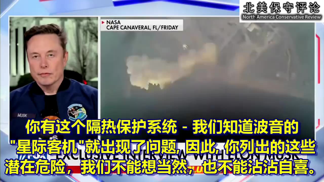 成功营救宇航员:全人类感到骄傲和振奋的时刻