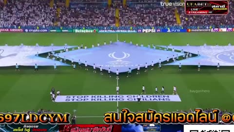 ดูบอลสด