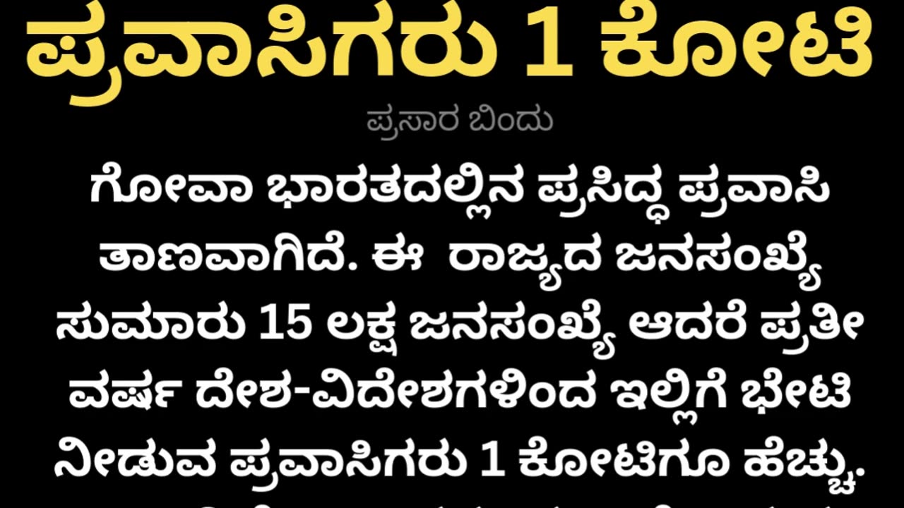 ಪ್ರವಾಸೋಧ್ಯಮ ರಾಜಧಾನಿ