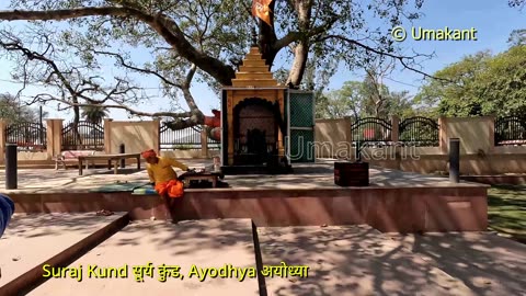 Suraj Kund सूर्य कुंड Ayodhya अयोध्या (Part-1 of 2)
