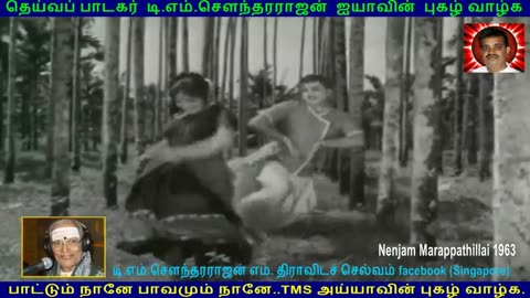 Nenjam Marappathillai 1963 T M Soundararajan Legend Song 2