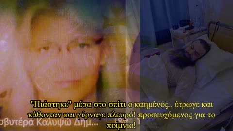 Ο δρόμος ενός παράξενου "ασκητού"!