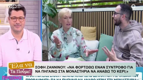 ΕΛΑ ΝΑ ΤΑ ΠΟΥΜΕ 21/06/25