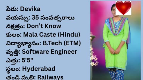 వివాహ పరిచయ వేదిక #వివాహపరిచయవేదిక #vivahaparichayavedika