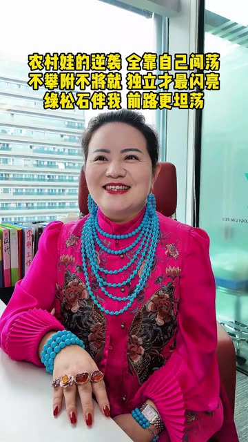 Rural Kid's Comeback Turquoise Lights My Path