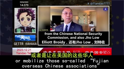 2023.12.21 The CCP’s transnational repression