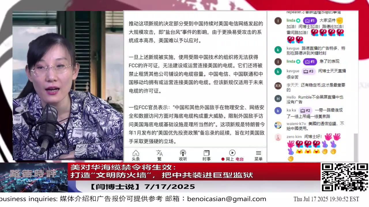 川普签署的将芬太尼及前体列为一级管制药物，将直接敷于美政府对中共进行直接跨境打击的权力！意味着什么？7/16/2025 Mascot&斯蒂文