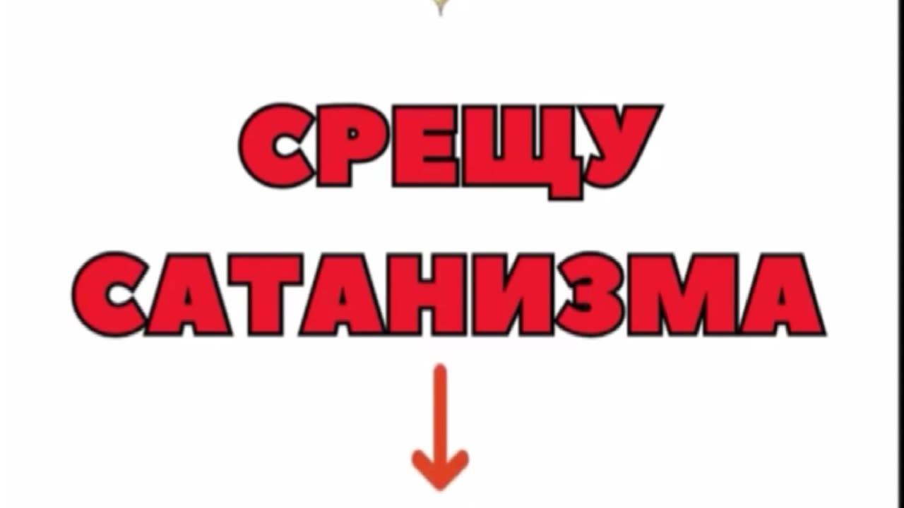 МЕДИЦИНСКИ ТЕРОР