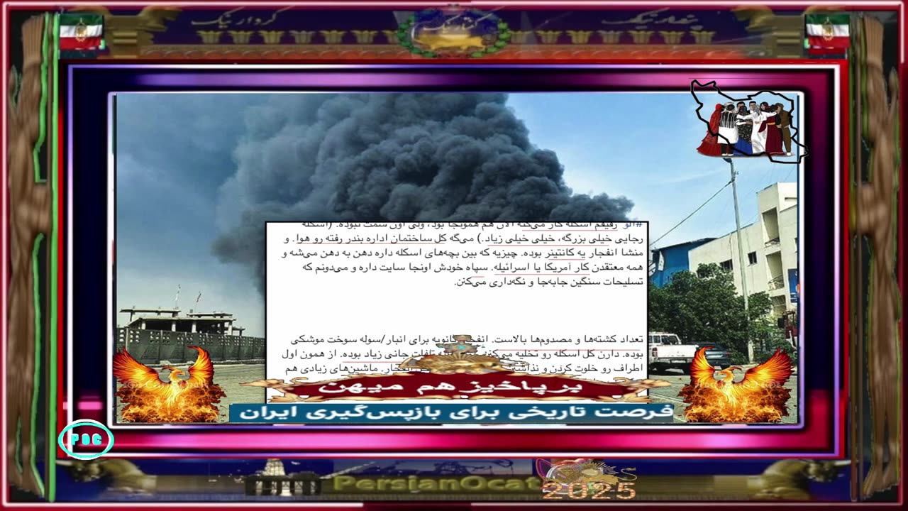 همزمان با دور سوم مذاکرات ، بندرعباس با انفجارهای مهیب بر خود لرزید!!!