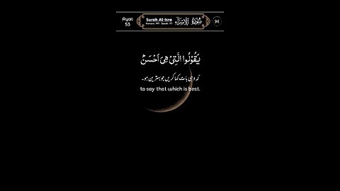 SUBHANALLAH Beautiful Recitation ♥️