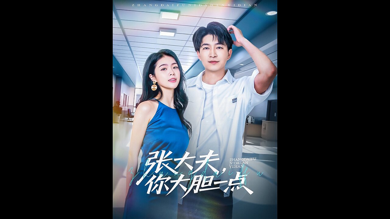 Cheated, Humiliated, Upgraded/ Dr. Zhang, Be a Bit Bolder!