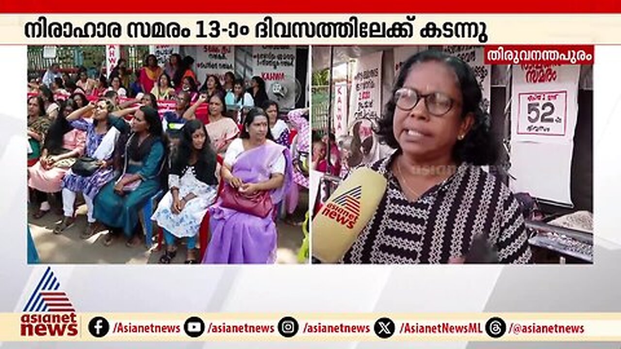 'വൈകിയാണെങ്കിലും ഞങ്ങളുടെ സമരം ന്യായമാണെന്ന് INTUCക്ക് ബോധ്യപ്പെട്ടു, പിന്തുണ