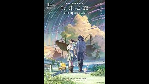 \\\Suzume The best action anime 2022///