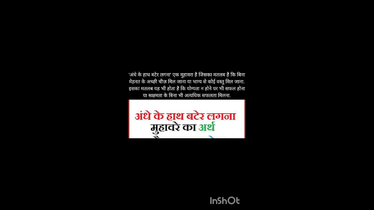hindi idioms with meaning.