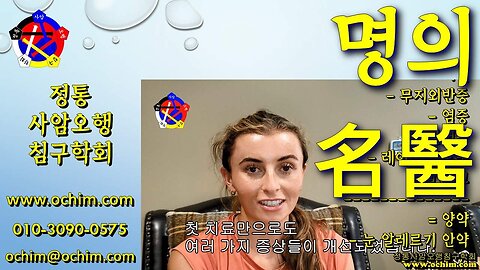 정통사암침 2025년 6월 강의 계획 - 사암침법, 사암오행침, 오행침