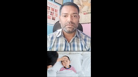 बच्चों के मलेरिया बुखार का इलाज ।