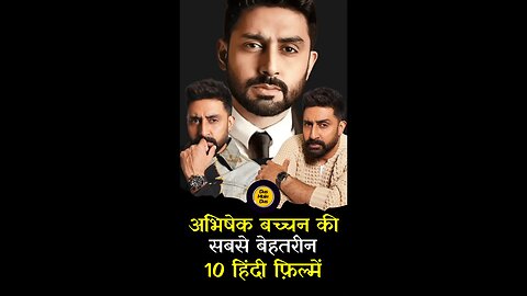 अभिषेक बच्चन टॉप 10 मूवीज