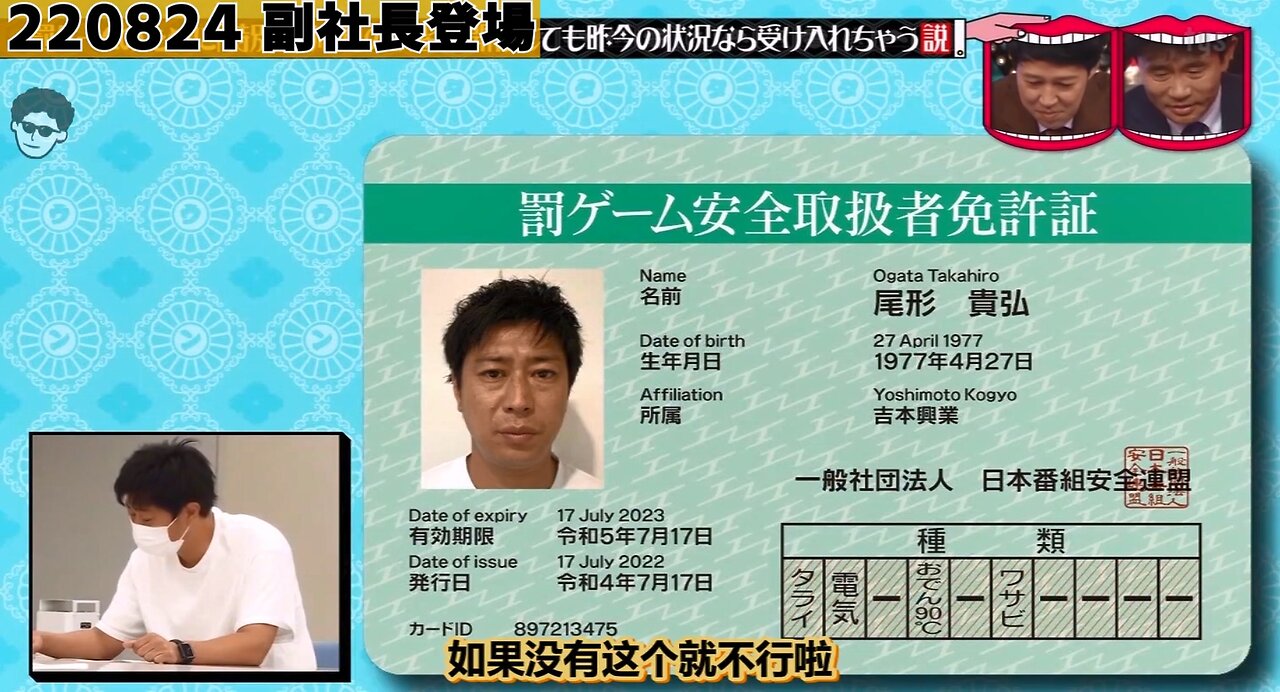 【中字】水曜日的Downtown 220824 - 懲罰遊戲的特別研習講座 cut