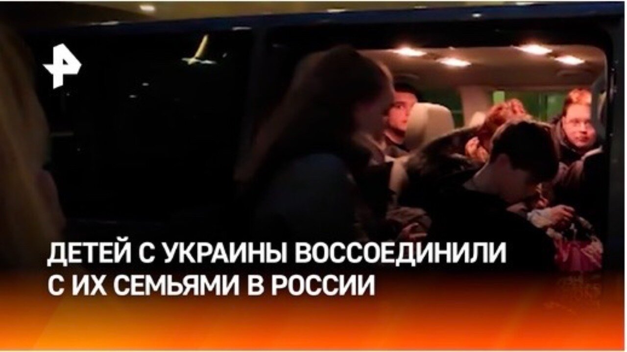 С возвращением домой: дети с Украины приехали в Москву к своим семьям