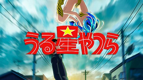 The most important anime of the decade 【うる星やつら】
