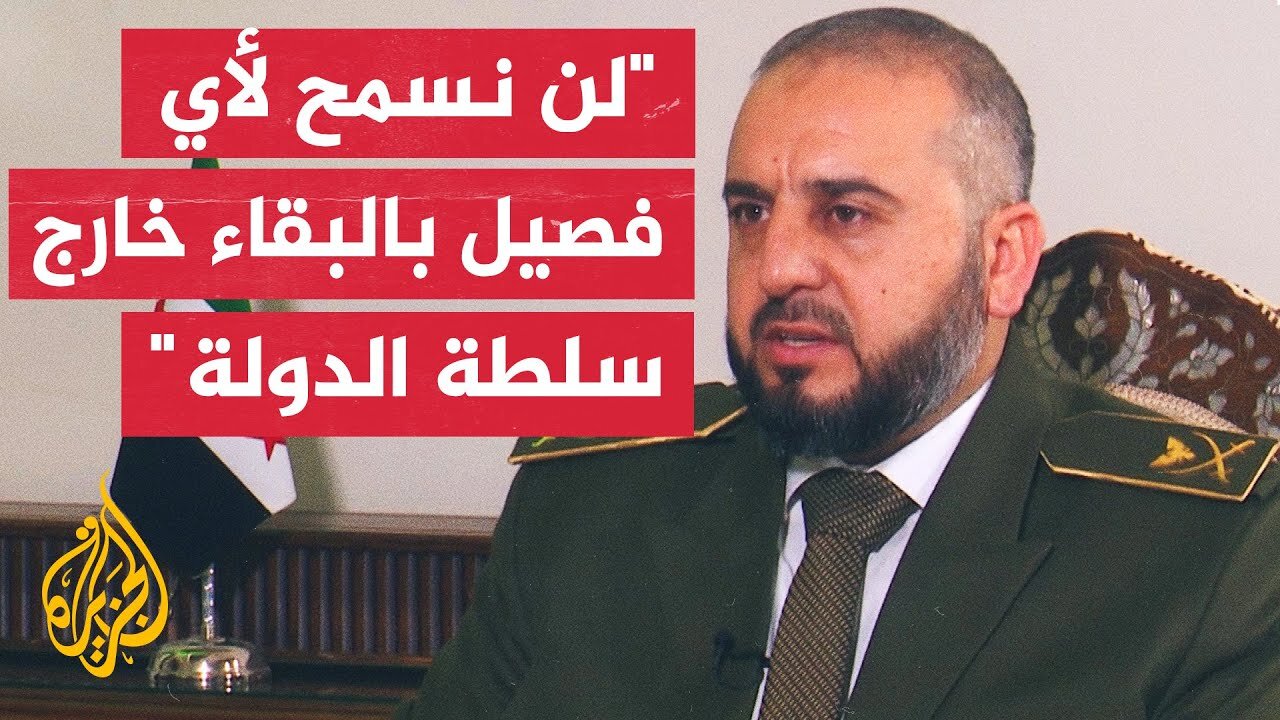 وزير الدفاع السوري_ التقينا نحو 130 فصيلا وحققنا نجاحا بعملية دمجها ضمن الوزارة