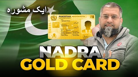 NADRA Gold Card | نادرا گولڈ کارڈ | Zeeshan Usmani