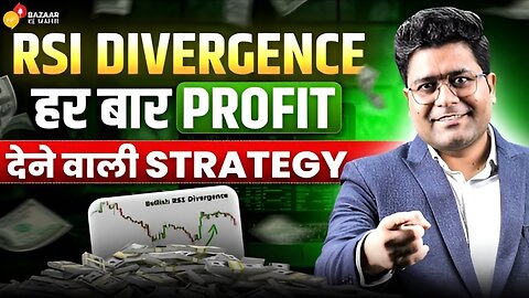 RSI Divergence Strategy | Most Profitable Strategy | ‪@HOLDwithPriyank‬ Bazaar Ke Mahir | BKM |