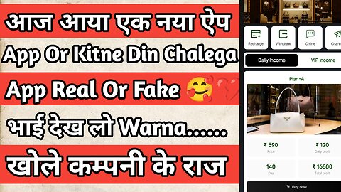 Mp Agro App Kab Tak Chalega || Mp Agro App Real Or Fake || Watch Full Details Video
