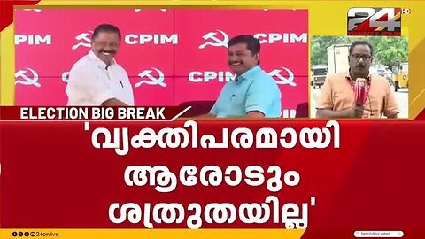പ്രധാന_LDF_നേതാക്കളെല്ലാം_നിലമ്പൂരിൽ;_സർക്കാർ_വികസന_നേട്ടങ്ങൾ_ഉയർത്തിക്കാണിച്ച്_പ്രച