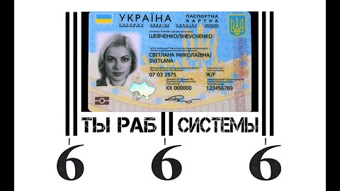 Биометрический паспорт - это точка невозврата