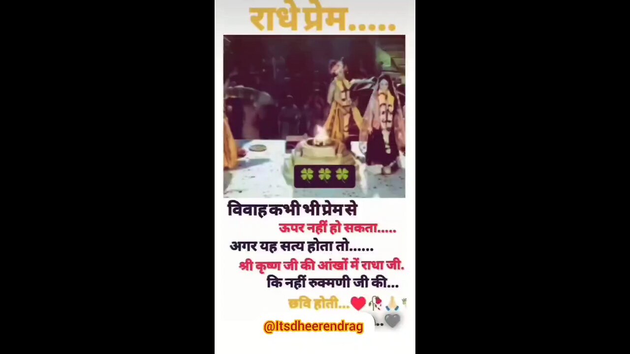 Radhe Radhe ❤️‍🩹🥺 . . . . . . . . . . @itsdheerendrag #itsdheerendrag #radhakrishna